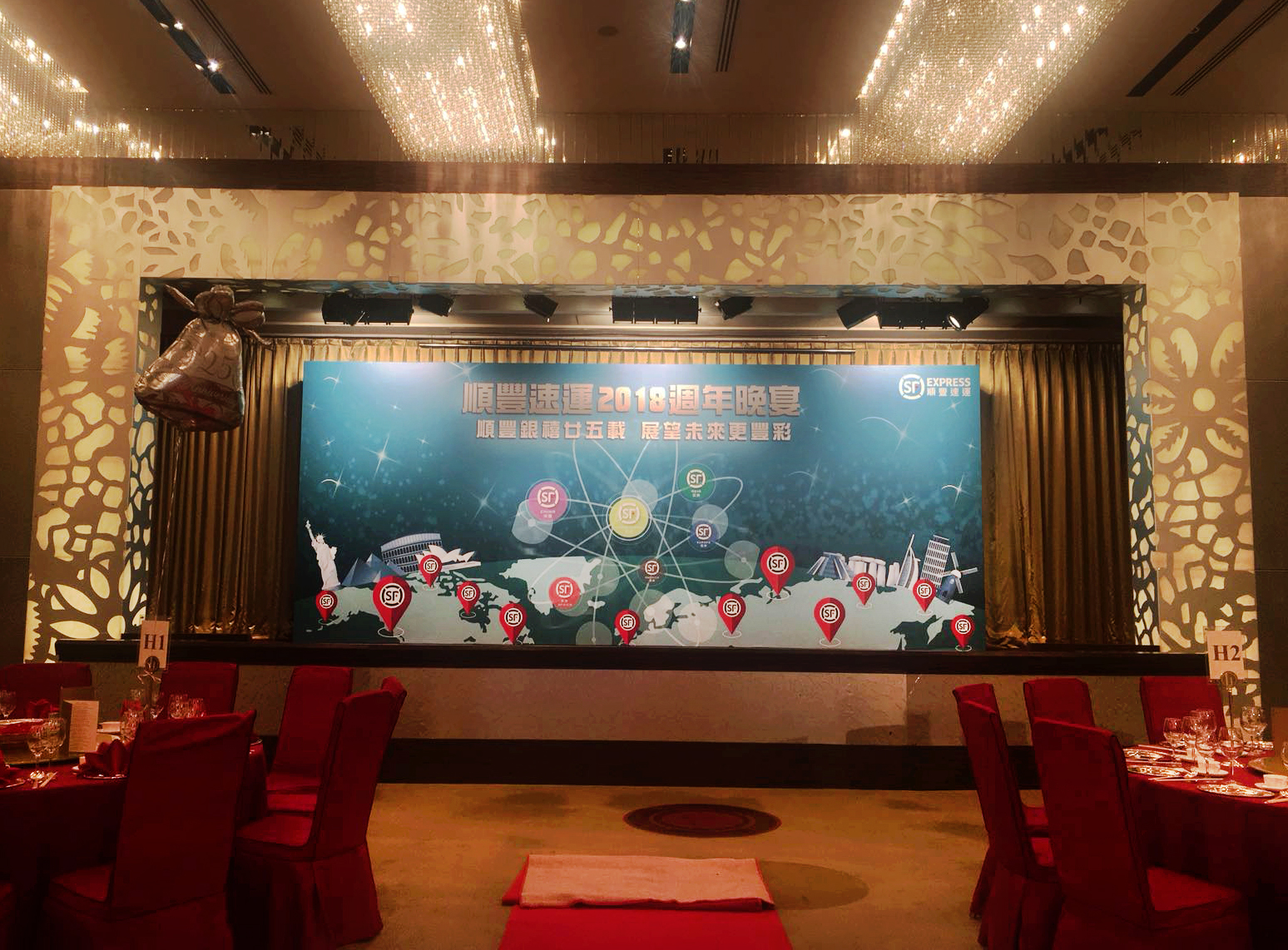 SF Express Annual Dinner